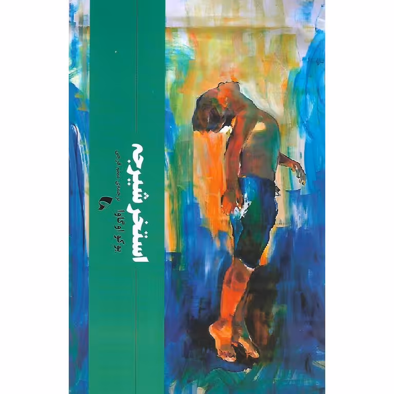 استخر شیرجه