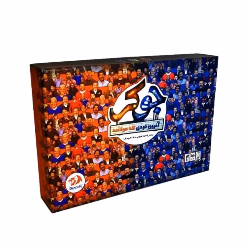 بازی فکری جوکر  گروهی و فان  