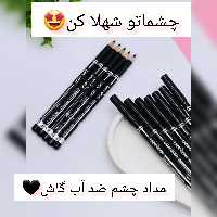 مداد چشم مشکی گاش ضدآب مناسب چشم و ابرو(آرایشی هوتران)