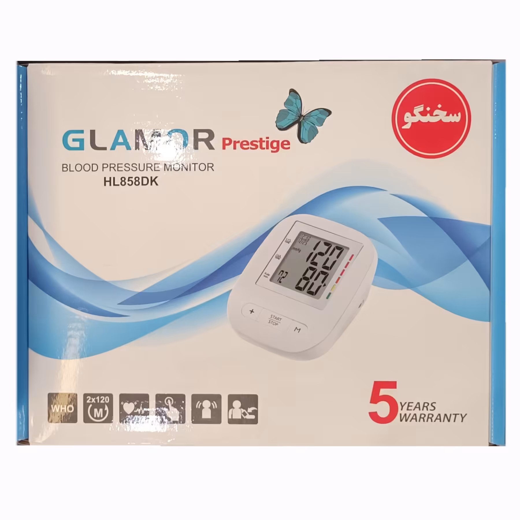 فشارسنج دیجیتال بازویی گلامور سخنگو مدلHL858DKبا پنج سال گارانتی