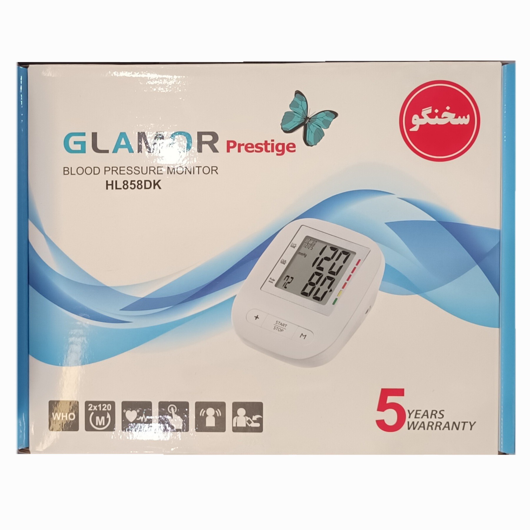 فشارسنج دیجیتال بازویی گلامور سخنگو مدلHL858DKبا پنج سال گارانتی
