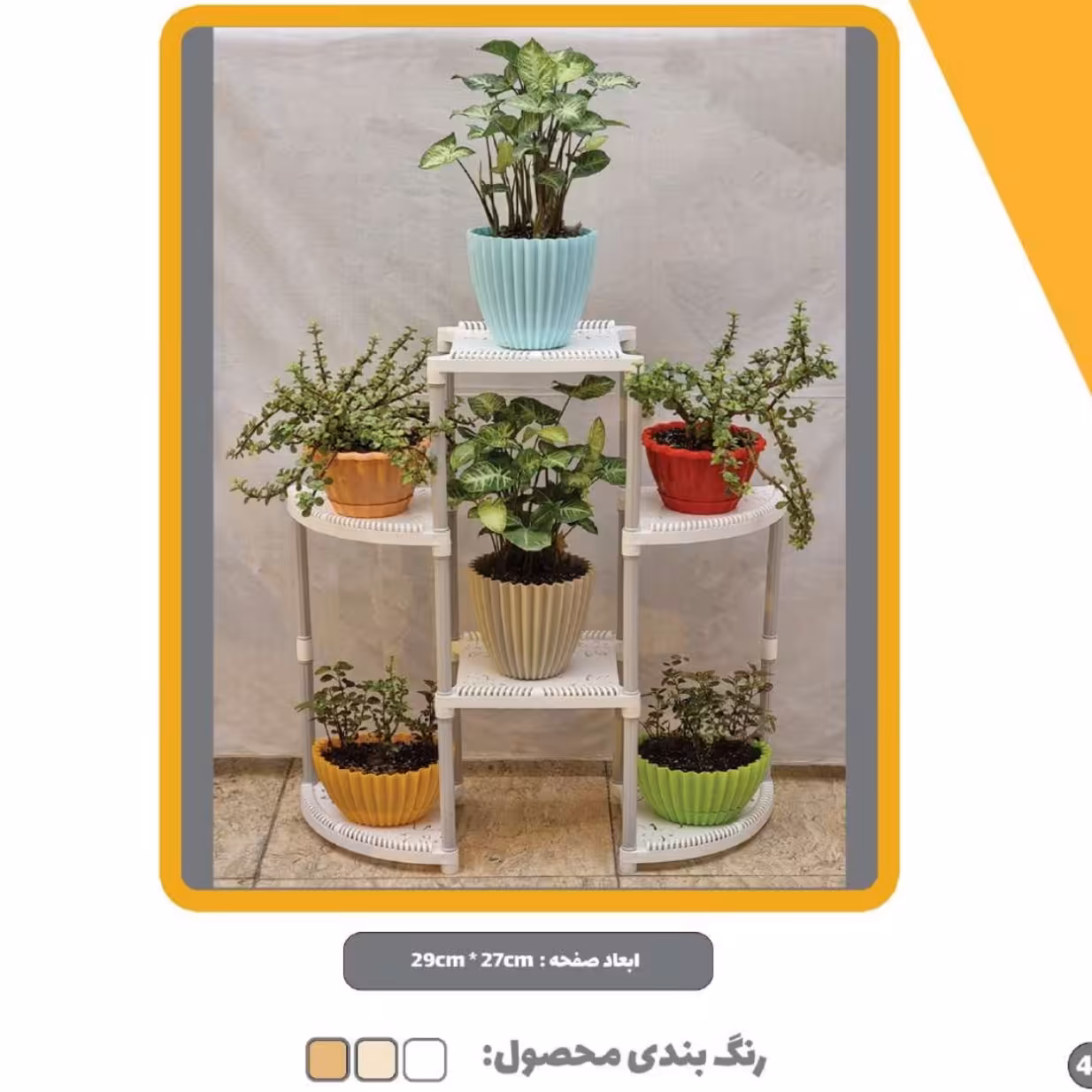 استندگلدان هلالی مدل گلسا