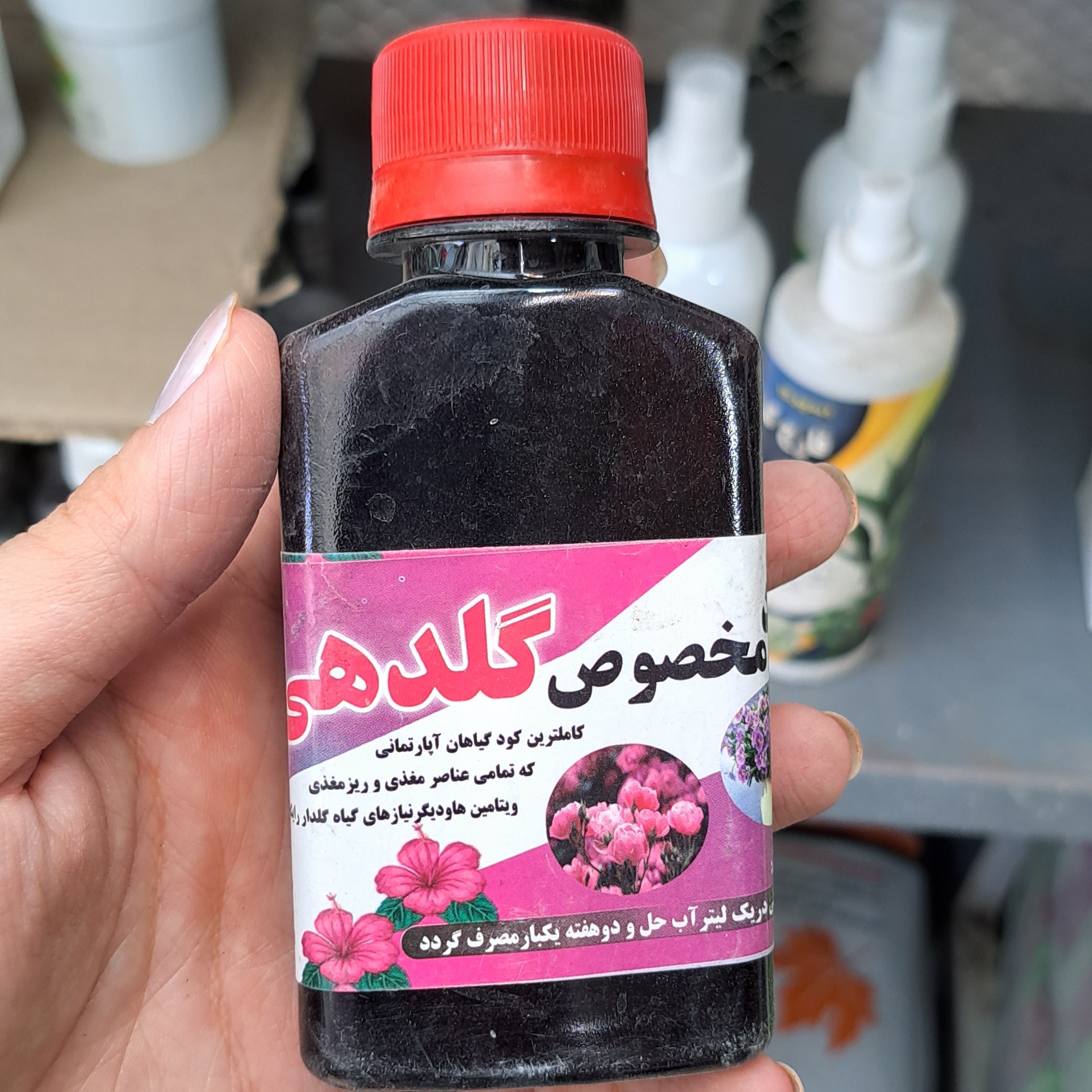 کود کامل گل دهی گلدهی انواع گیاهان آپارتمانی یا باغچه. محلول مایع با اثر بخشی بالا