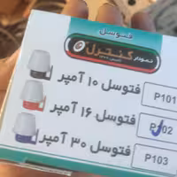 فتوسل16امپر گارانتی دار