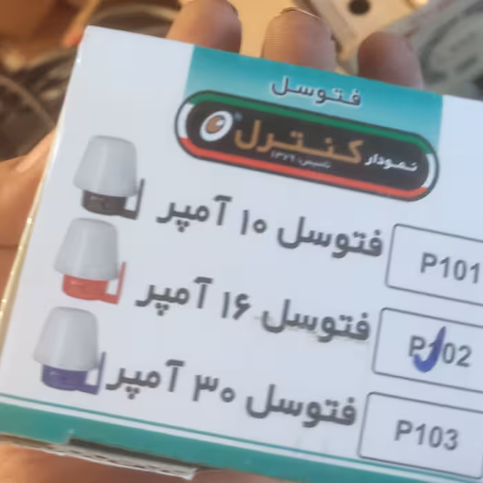 فتوسل16امپر گارانتی دار