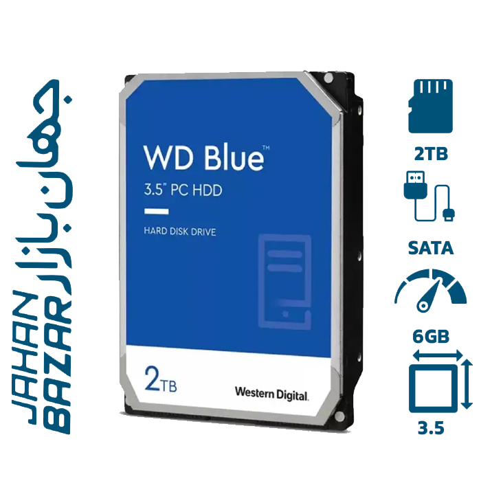 هارددیسک اینترنال وسترن دیجیتال آبی ظرفیت 2 ترابایت مدل WD20EZAZ