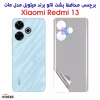 خرید برچسب پشت مات ردمی 13 مدل میتوبل از فارس کالا