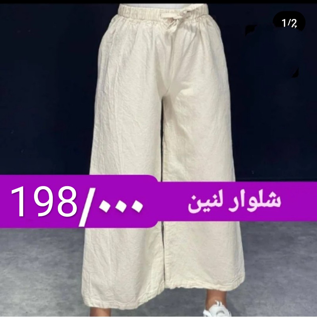 شلوار لینن