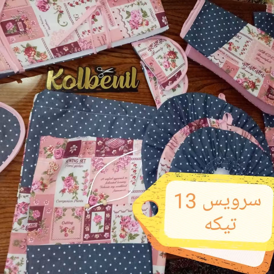 سرویس آشپزخانه عروس، 13 تیکه همراه جعبه بسیار شکیل