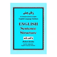 english sentence structure (زبان پیش)
