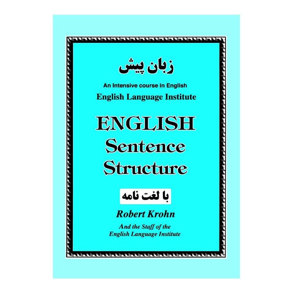 english sentence structure (زبان پیش)