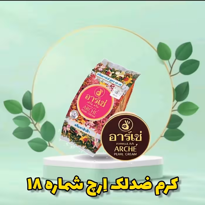 کرم ارچ تایلندی آرچ (پک 12 عددی)