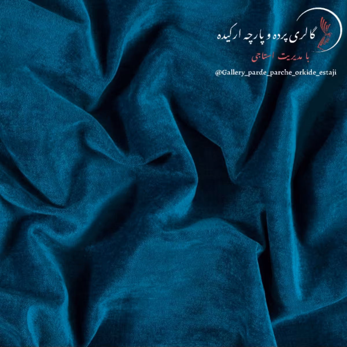 پارچه مخمل شانل خاویاری گِرم بالا عرض 3 متر کد 039