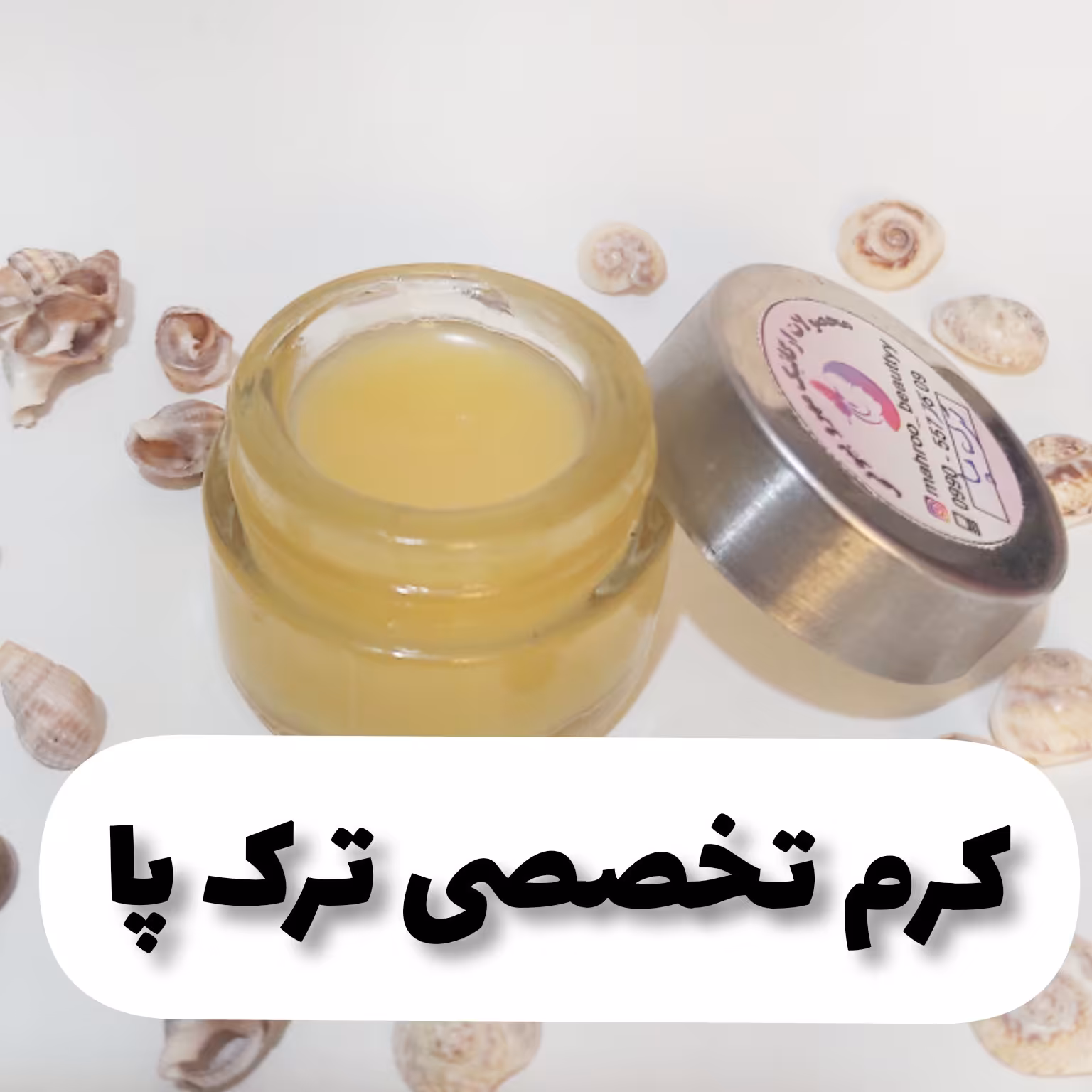 پماد ترک پا