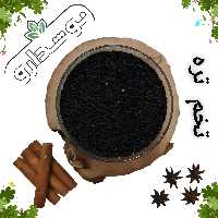 تخم تره 1 کیلویی