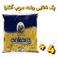 رشته سوپ آنکارا 500گرمی پک4تایی محصول ترکیه
