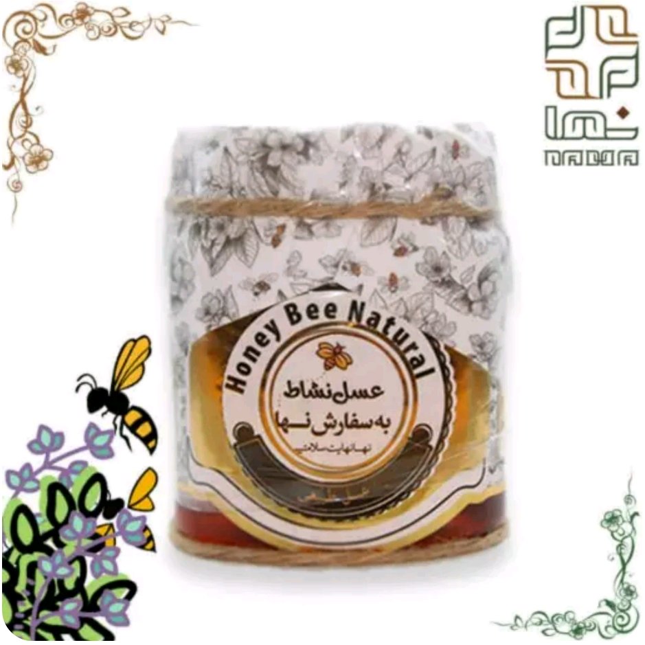 عسل یونجه طبیعی 500 گرمی با امکان مرجوعی محصول عسل یونجه نها ارزان عسل یونجه آزمایش شده باقیمت مناسب عسل با تخفیف ارزان