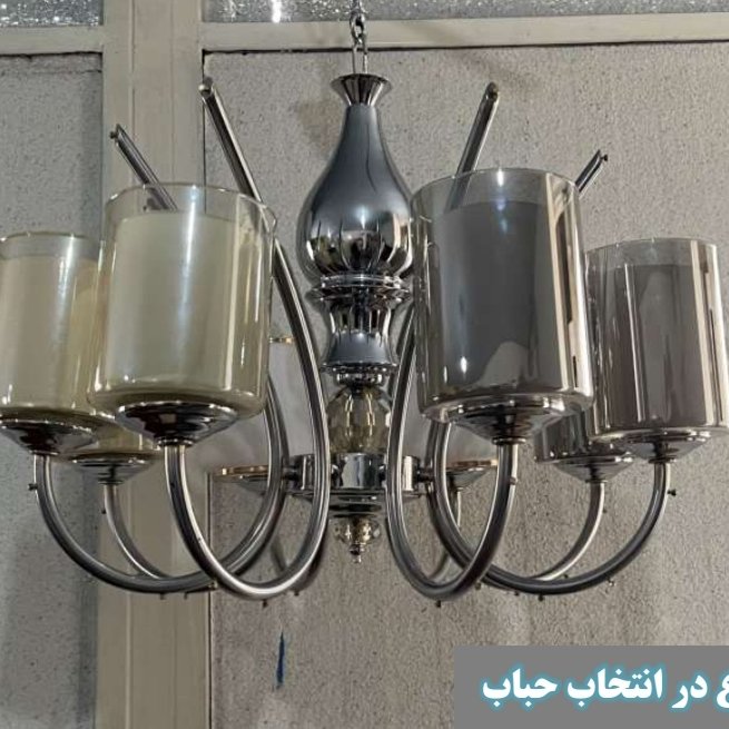 لوستر شاخه ای مدل الیکا 6شاخه (پس کرایه )
