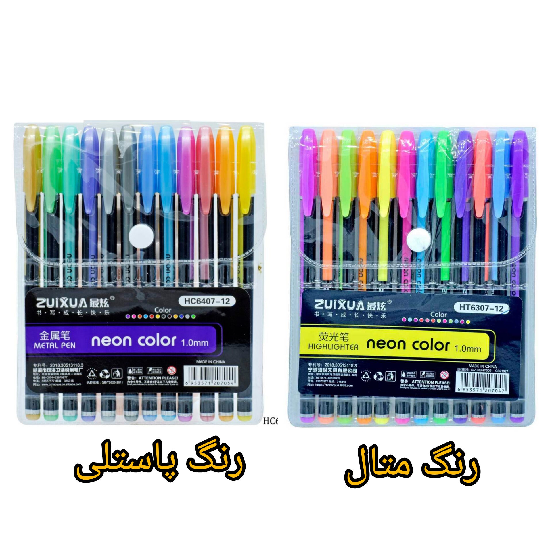 خودکار رنگی مدل نئونی درجه یک کیفیت اصلی خودکار نئونی