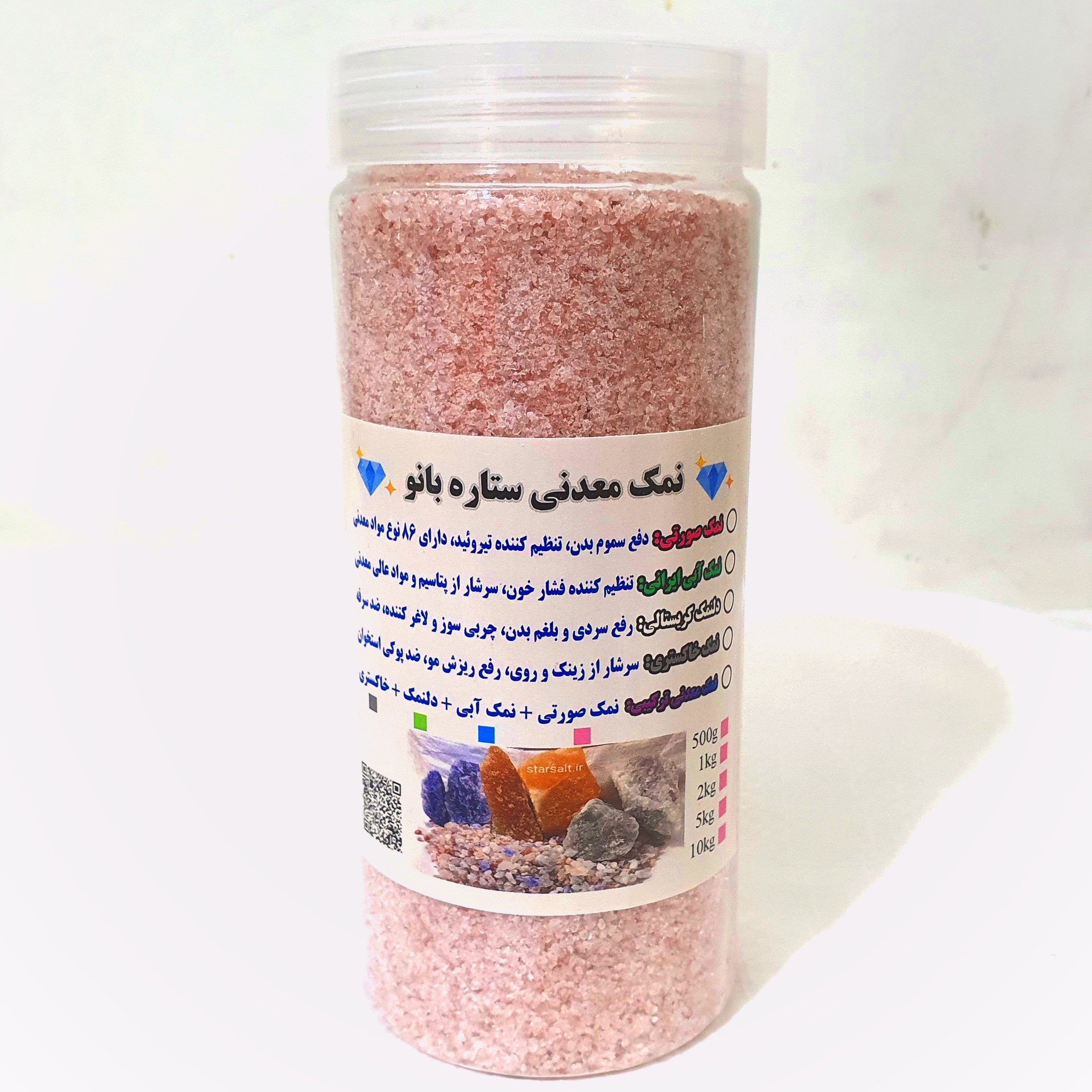 نمک صورتی استوانه ای 10عدد 850گرمی سایز شِکری نمکدانی و شیلاتی نخودی موجوده (تولید کننده هستیم)