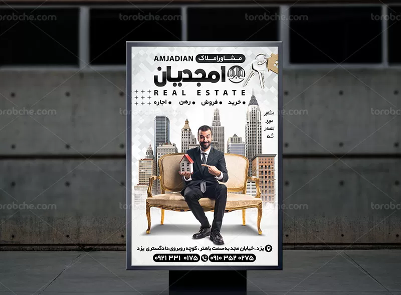 پوستر مشاور املاک لایه باز | گرافیک با طعم تربچه