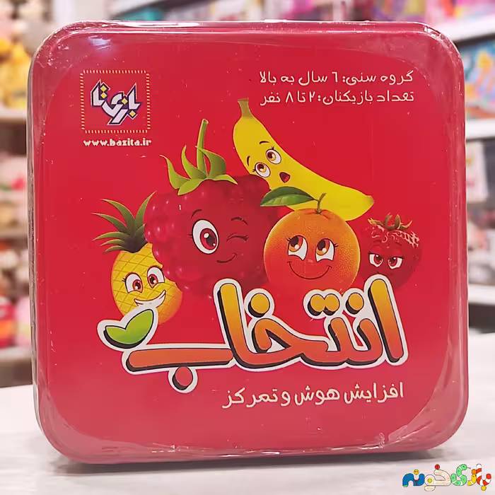 بازی انتخاب 2 الی 8 نفر تولید شرکت بازی تا 
