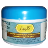 پماد گلبهار ـ 20 گرم