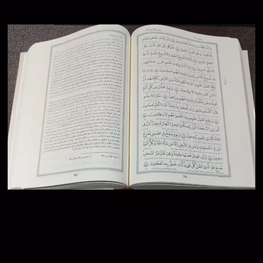 قرآن حکیم   با ترجمه و شرح آیات،  ترجمه و تفسیر آیت الله مشکینی ،  کاغذ زرد خارجی نایاب ، حروف ناخوانا قرمز ، خط درشت