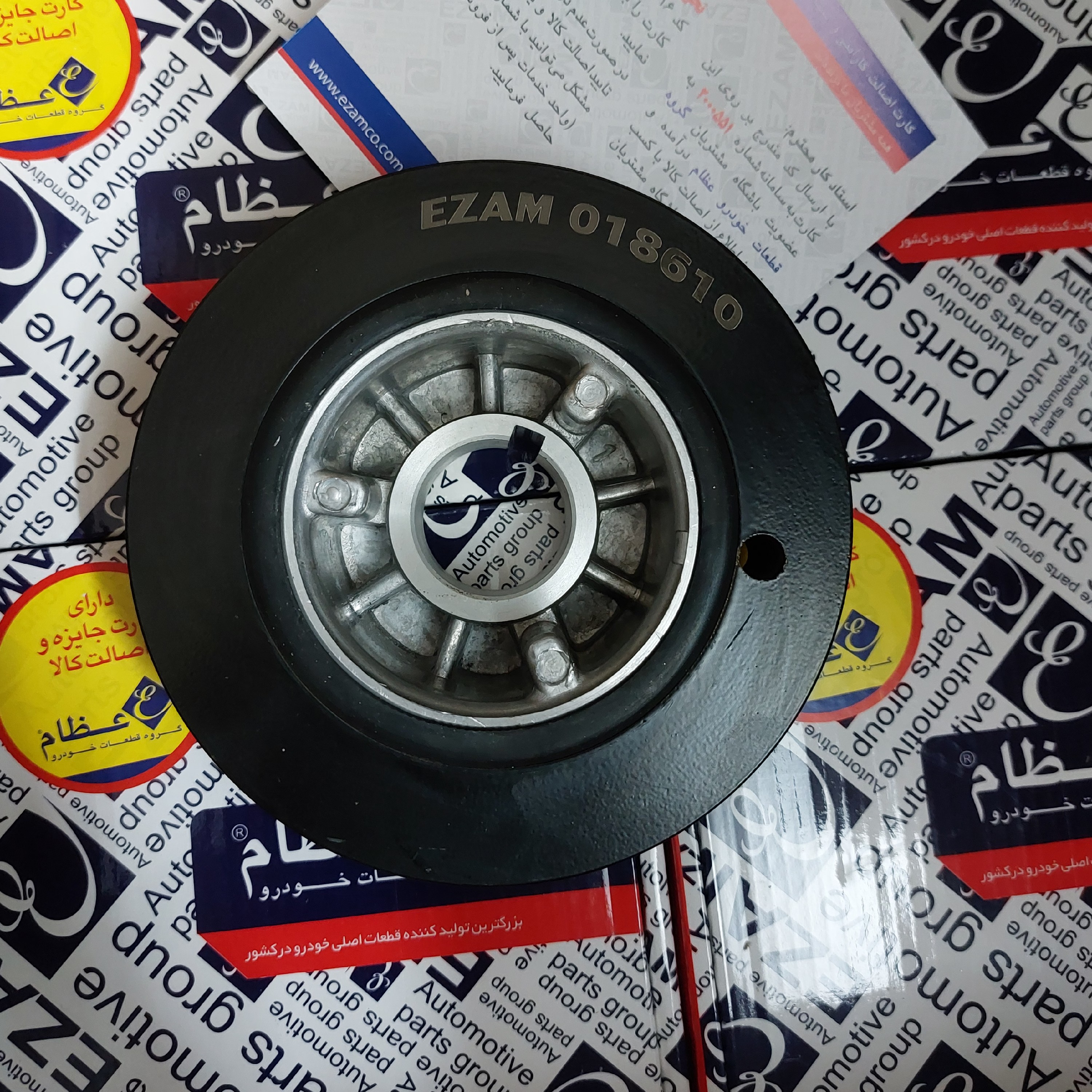 پولی سرمیل لنگ پژو 405 عظام با بهترین کیفیت و تنوع کار و با ضمانت و استاندارد کالا با خیال راحت خرید کنید