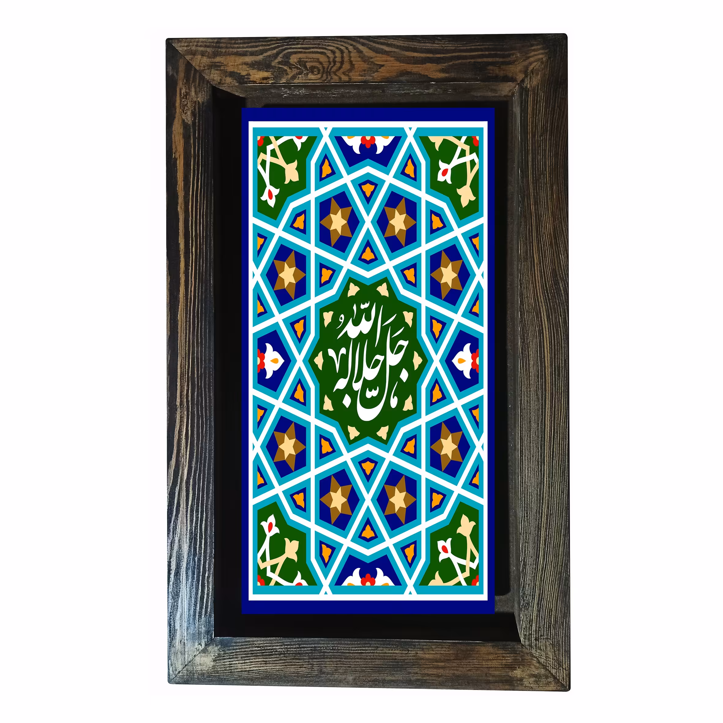 تابلو کاشی الله جل جلاله  32در52
