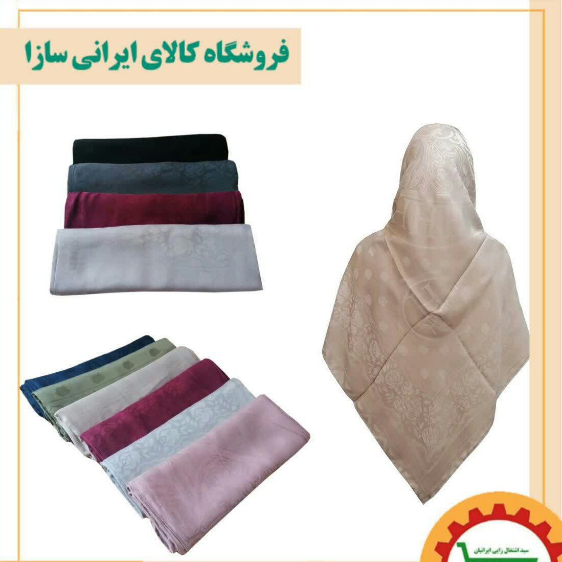 روسری نخی ژاکارد