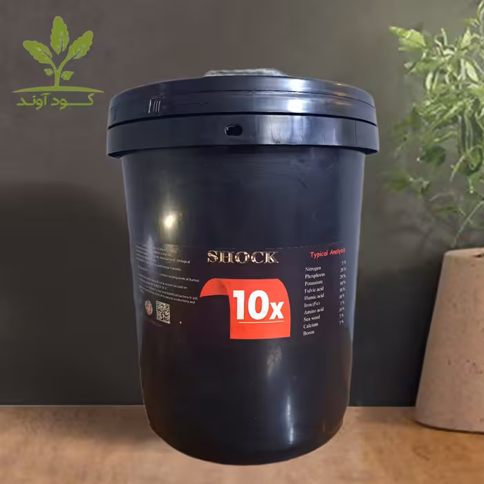 کود کامل 10x شوک آمریکایی اصل مایع 20 لیتری کودی کامل حاوی 10 عنصر مهم