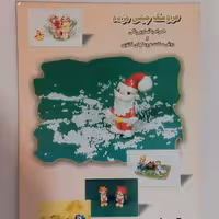 کتاب هنر عروسک چینی مژده مولف مهناز رشید حسین پور نشر راضیه عروسک خمیری دکوری