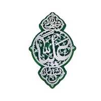 قاب اشهد ان علیا ولی الله