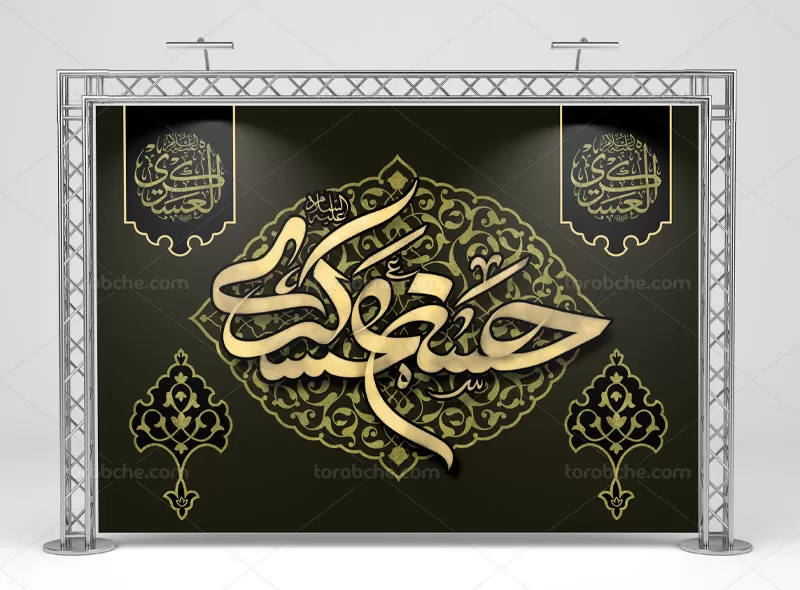 بنر هیئتی شهادت امام حسن عسکری (ع) | گرافیک با طعم تربچه
