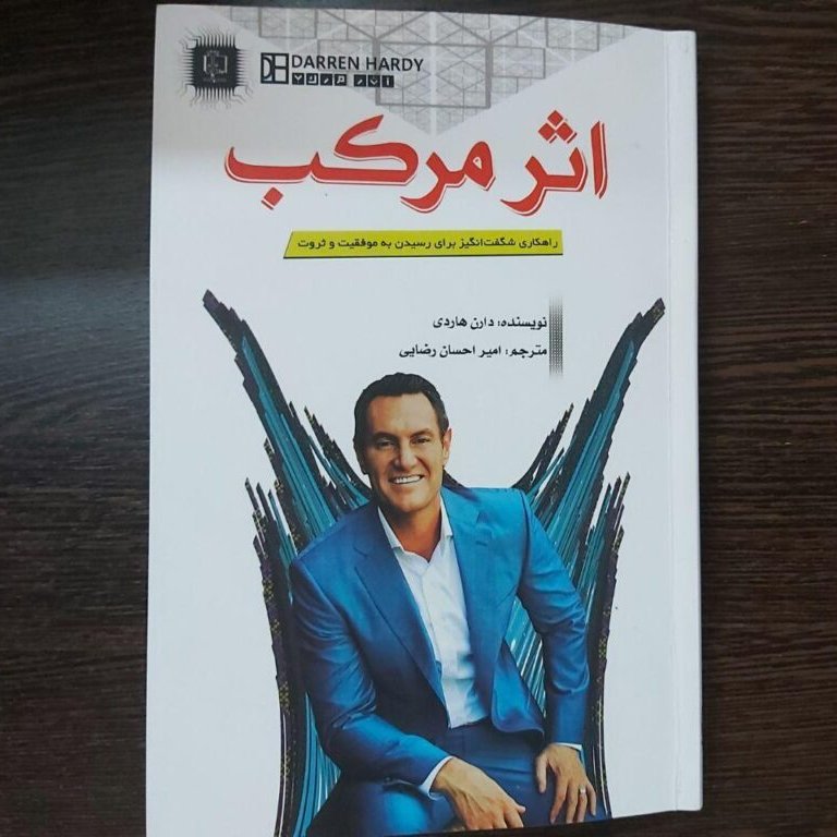 اثر مرکب