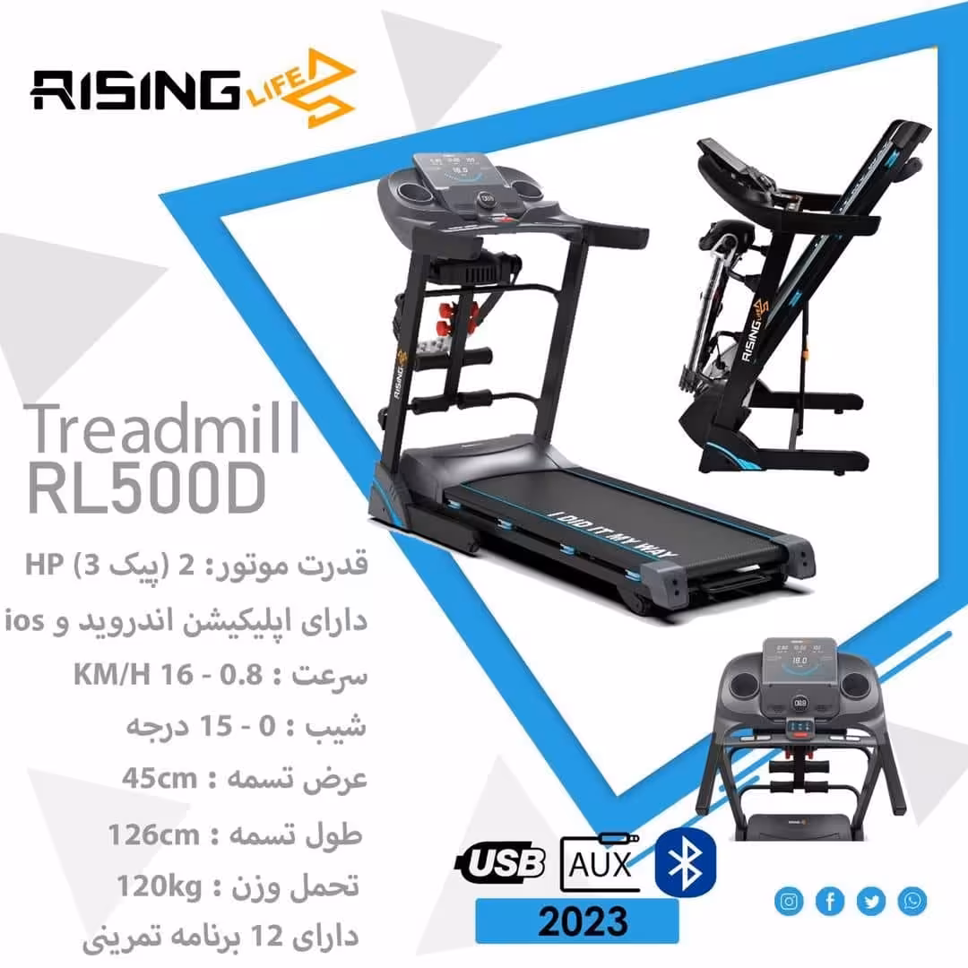 تردمیل خانگی زیبا و پرقدرت برند رایزینگ لایف Rising Life مدل RL500D