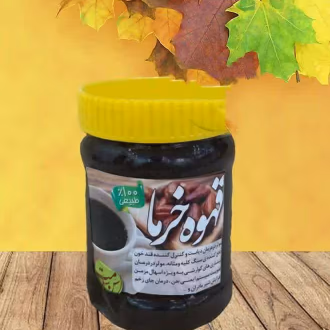 قهوه هسته خرما