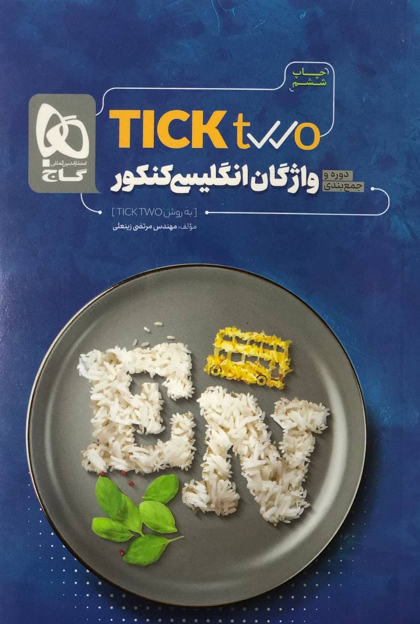 واژگان زبان انگلیسی TICK TWO گاج