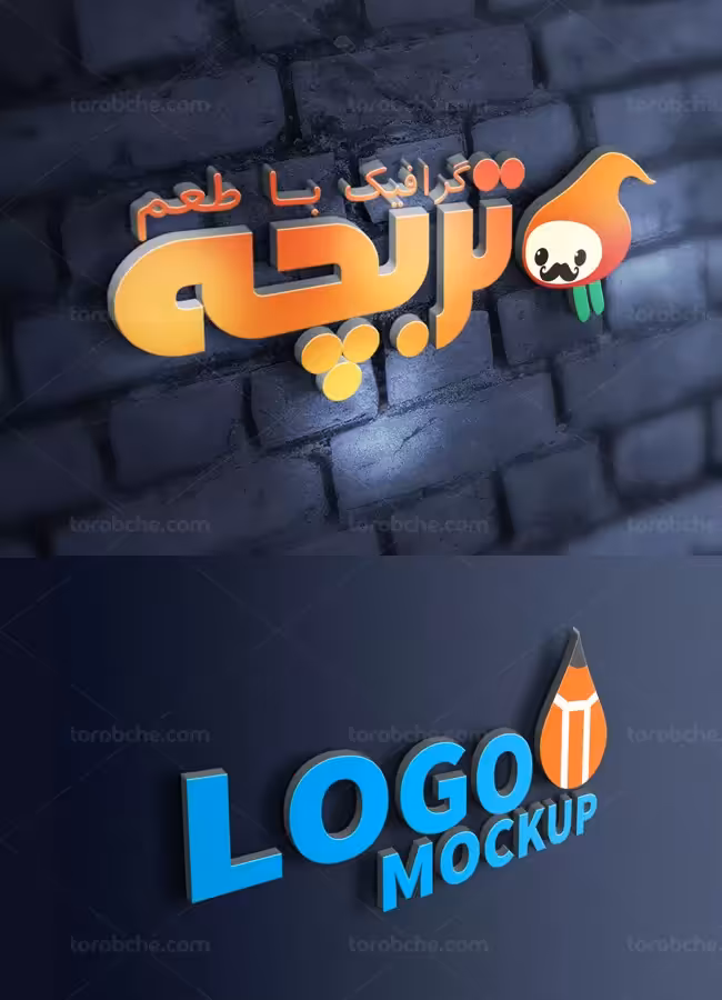 موکاپ لوگوی سه بعدی بر روی دیوار آجری - گرافیک با طعم تربچه