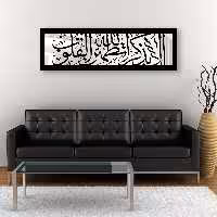 تابلو آینه سالی وان مدل   الابذکر 