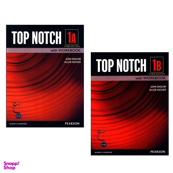 کتاب Top Notch 1A_1B Third Edition اثر جمعی از نویسندگان انتشارات ابداع 2 جلدی