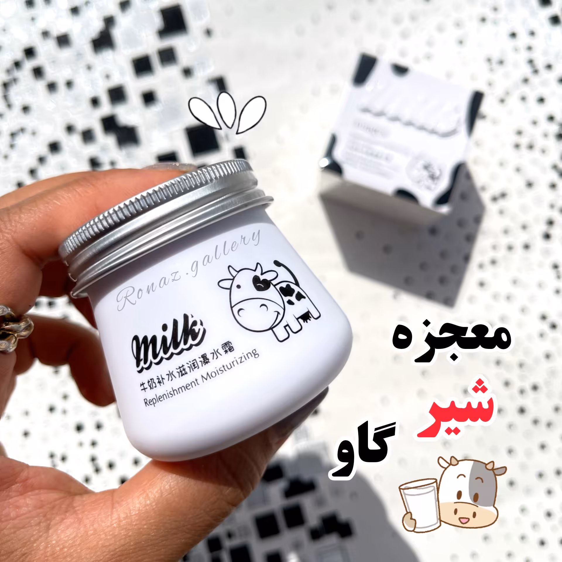 کرم سفید کننده و آبرسان شیر گاو ایمیجز

