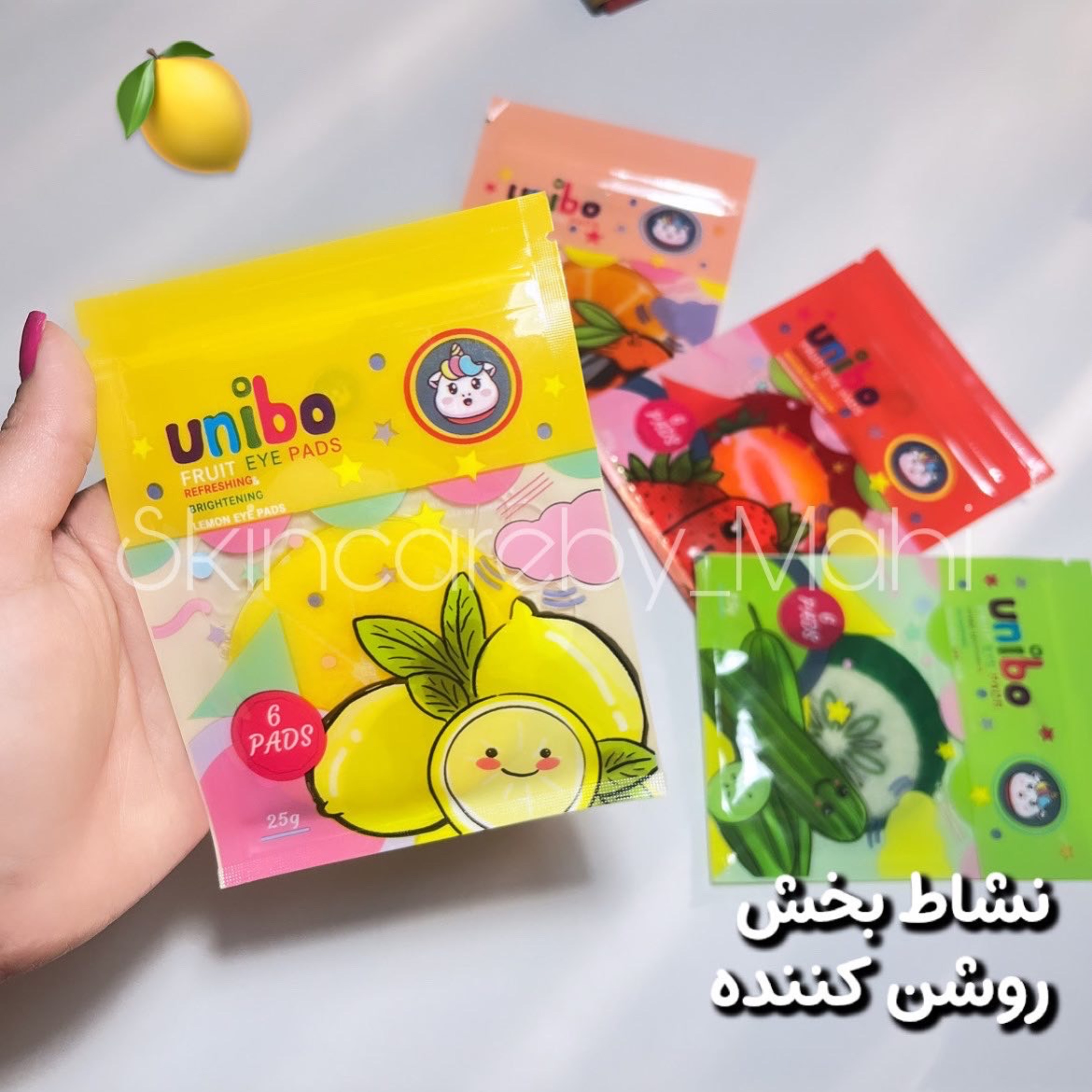 پچ دورچشم لیمو