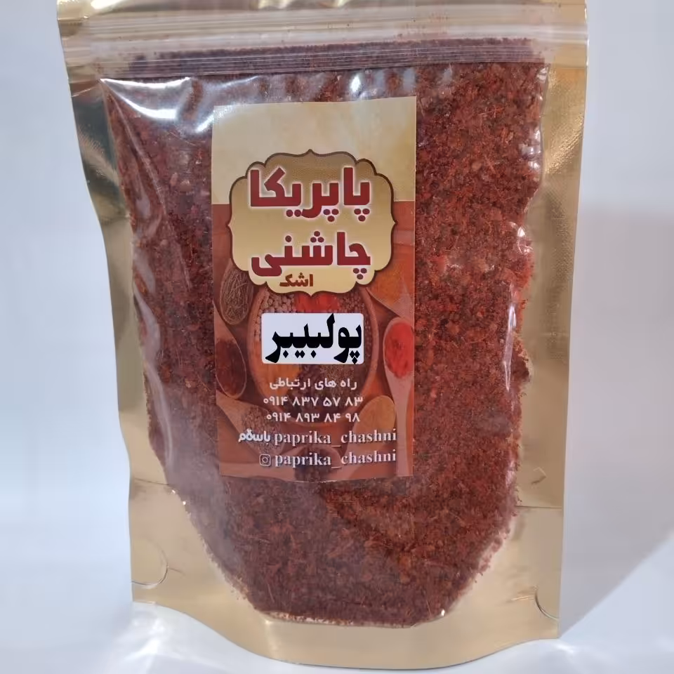 پولبیبر (اصل ترکیه)