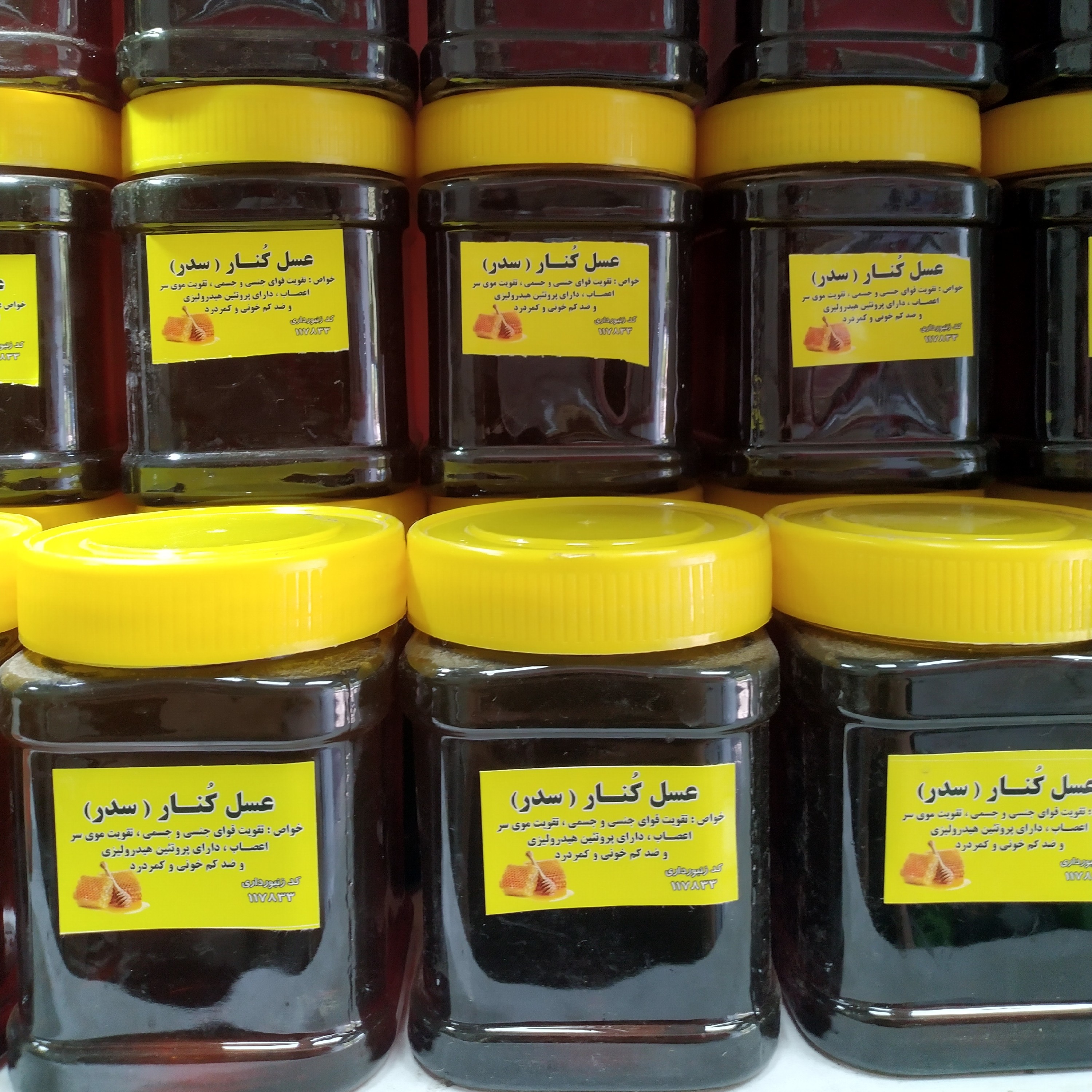 عسل کنار (سدر ) بسته 500گرمی