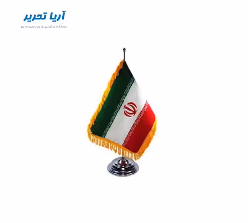 پرچم رومیزی پایه فلزی