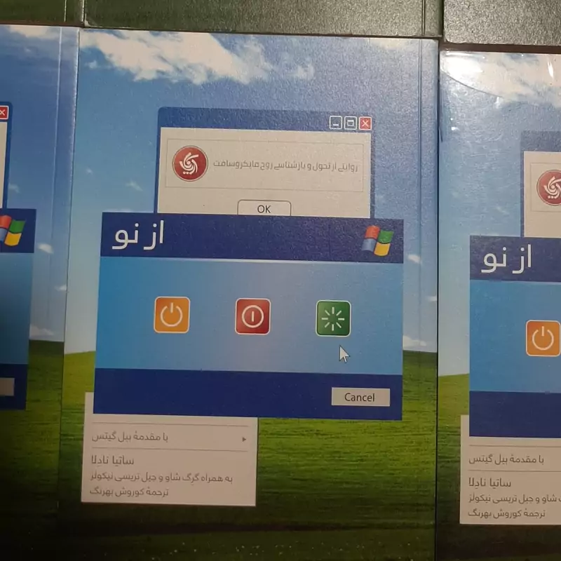 از نو روایتی از تحول و بازشناسی روح مایکروسافت انتشارات آریانا قلم
