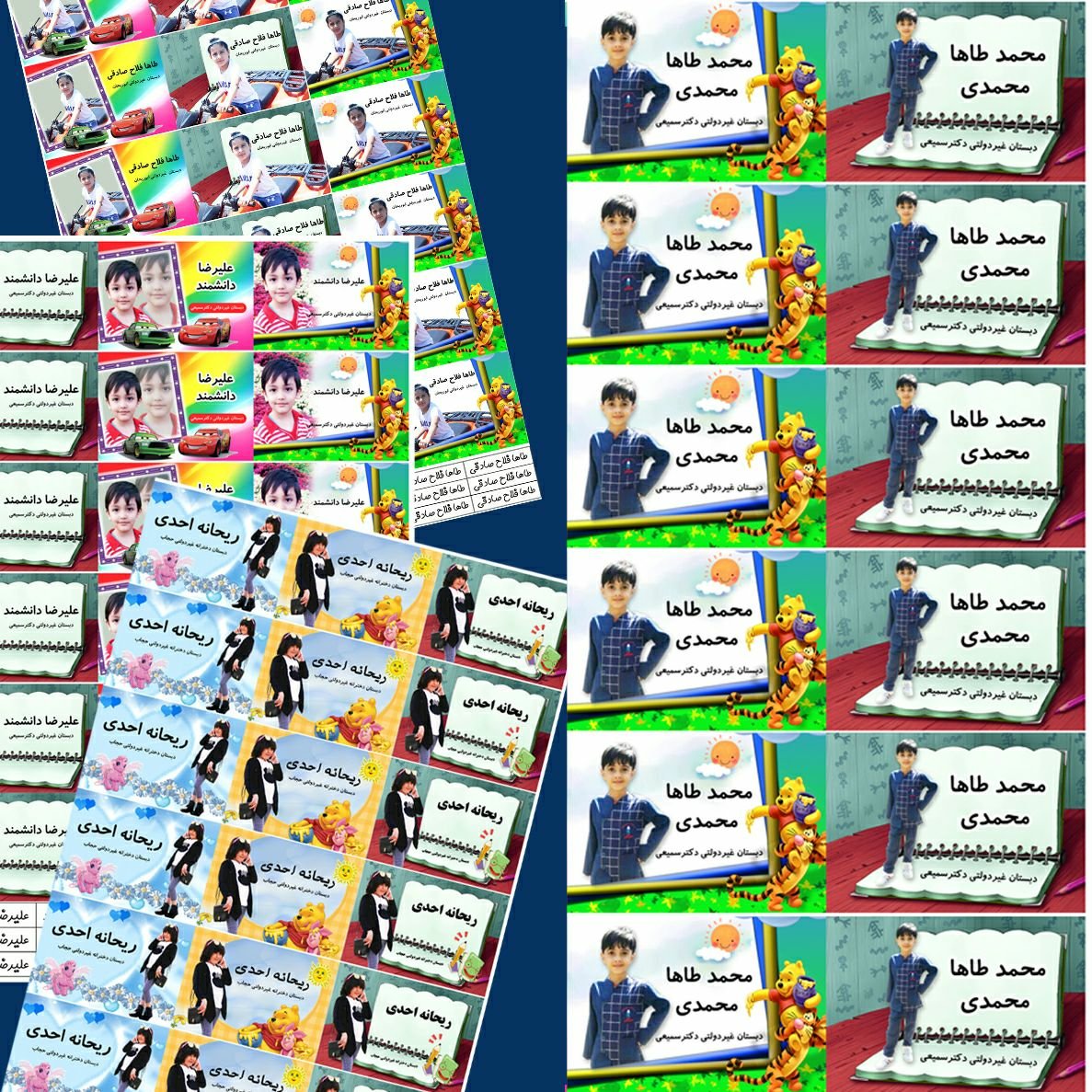 برچسب نام و نام خانوادگی