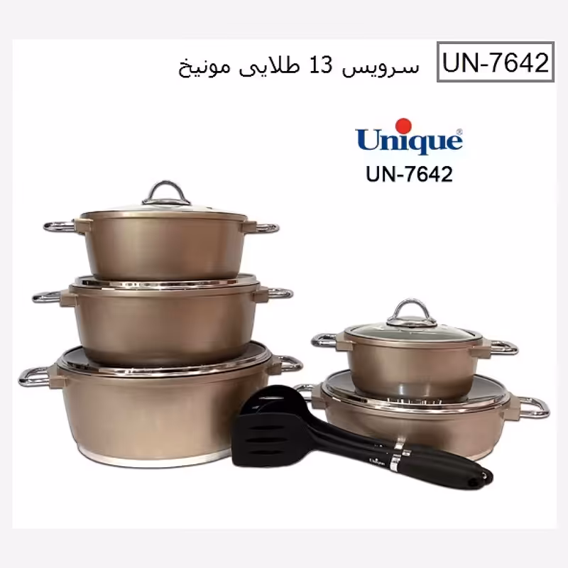سرویس قابلمه 13 پارچه مدل مونیخ طلایی  یونیک کد 7642